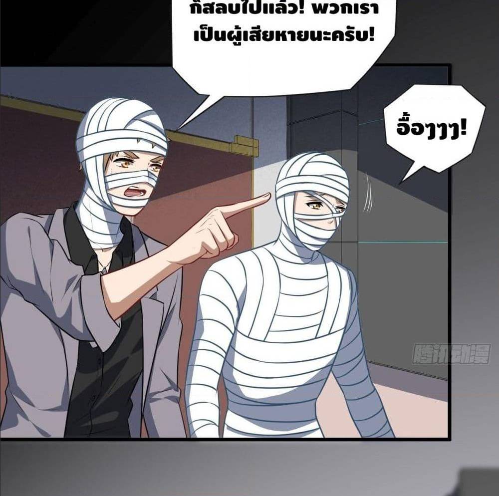 High energy strikes ตอนที่ 15 หน้า 41