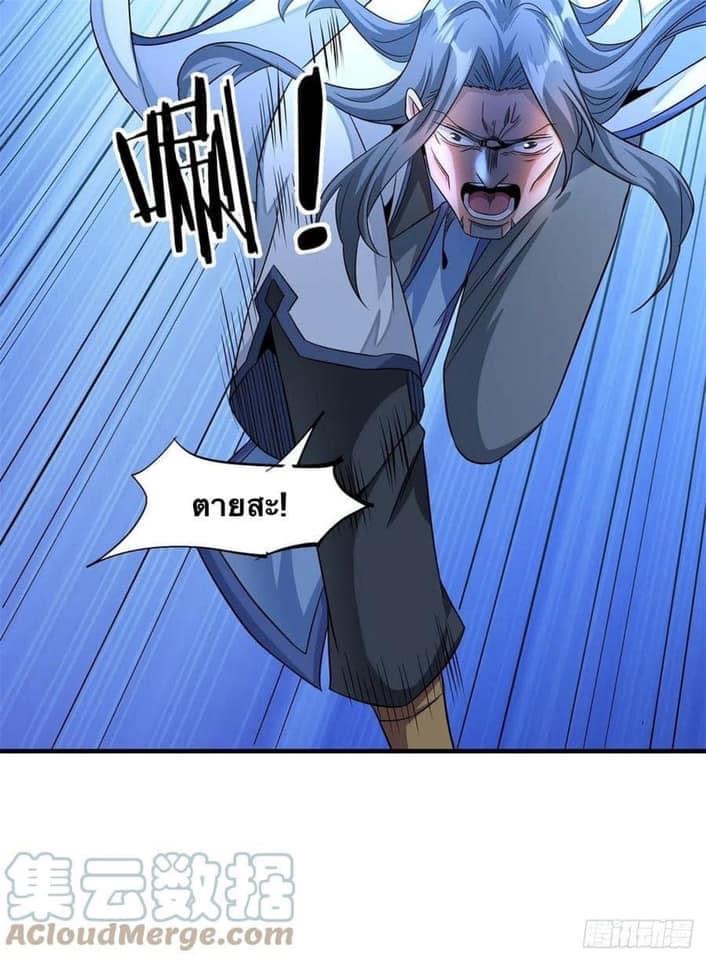 ระบบปลดล็อก มังกรทมิฬ  100,000 ปี ตอนที่ 30 หน้า 39