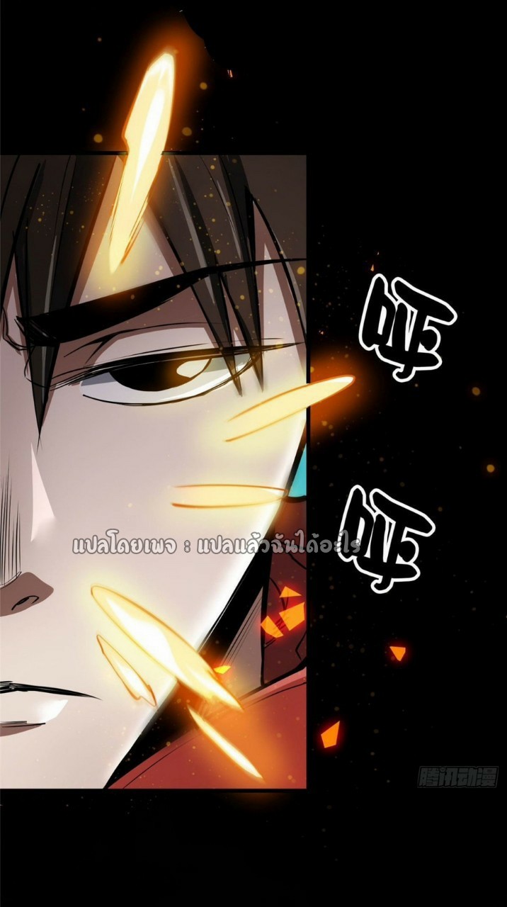 รูเล็ตเวิลด์ สุ่มไอเทมเอาชีวิตรอด ตอนที่ 76 หน้า 40