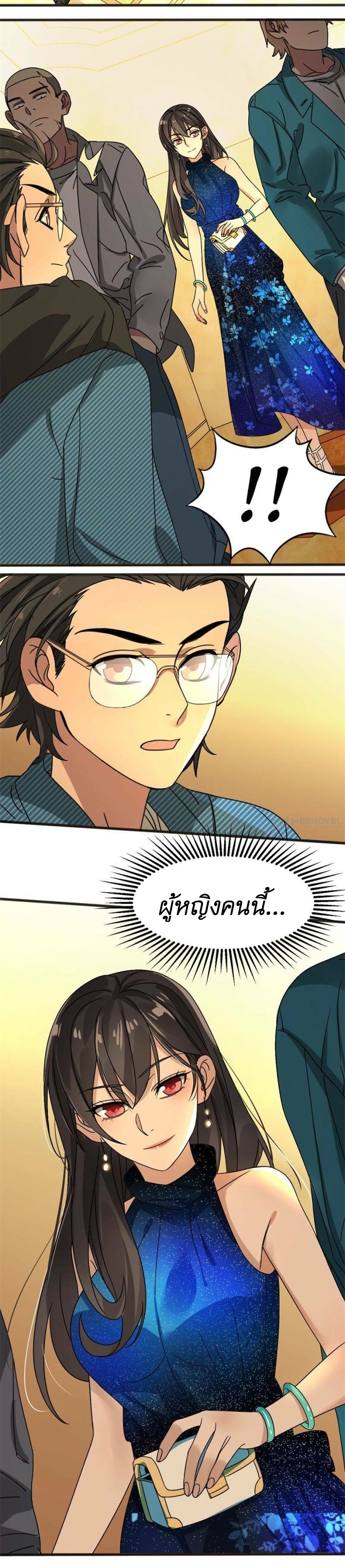 Blue and White Club ตอนที่ 9 หน้า 16