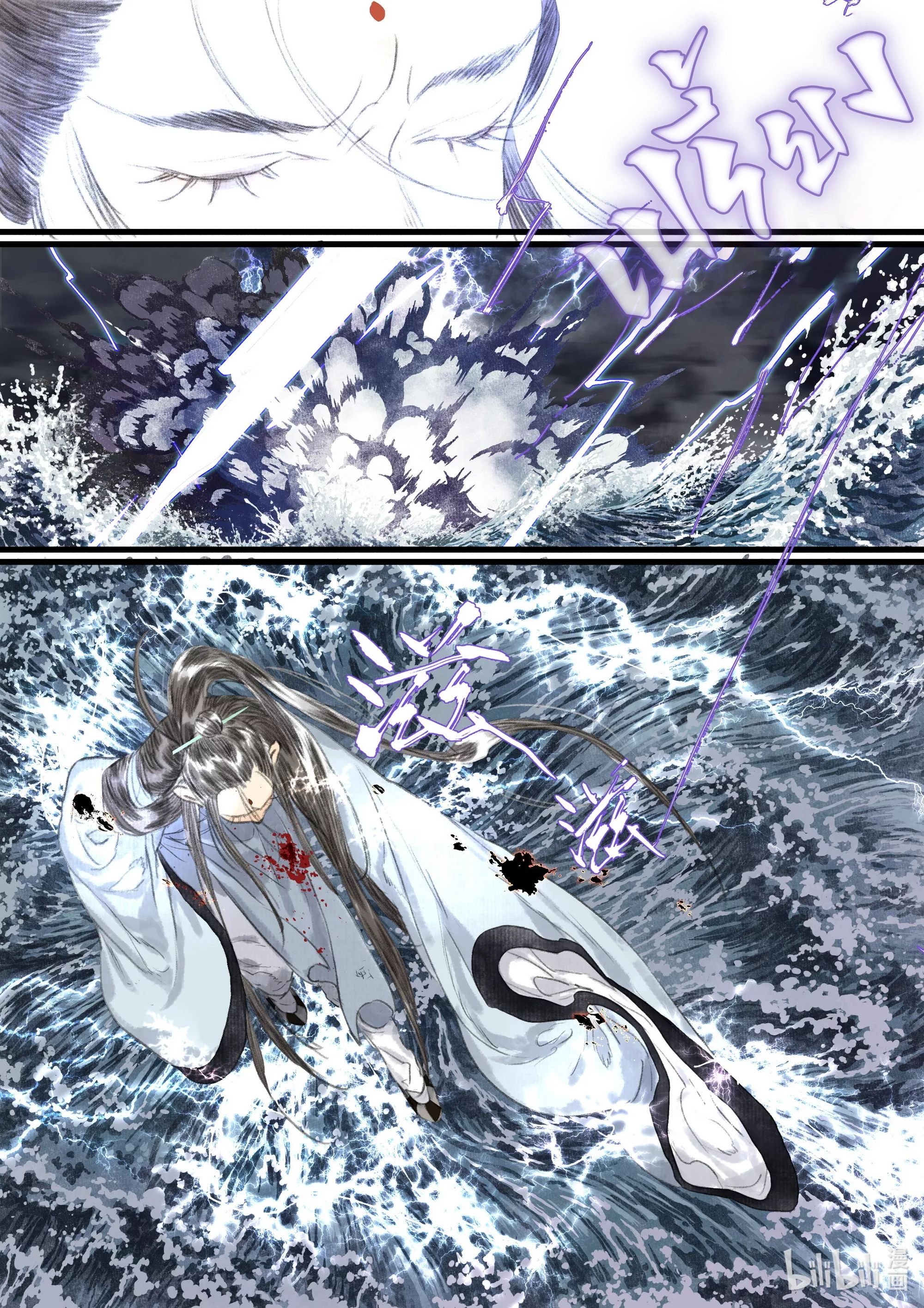 Song of the Sky Walkers - ลำนำล่องนภา ตอนที่ 76 หน้า 5