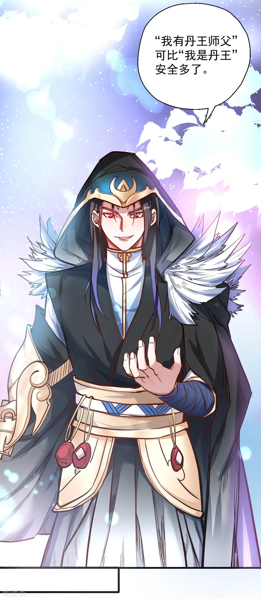 The Strongest Golden Kidney System ตอนที่ 26 หน้า 10