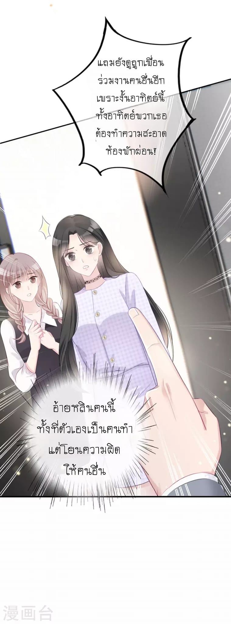 (จบแล้ว) Be An Idol Starting From Zero ตอนที่ 5 หน้า 16