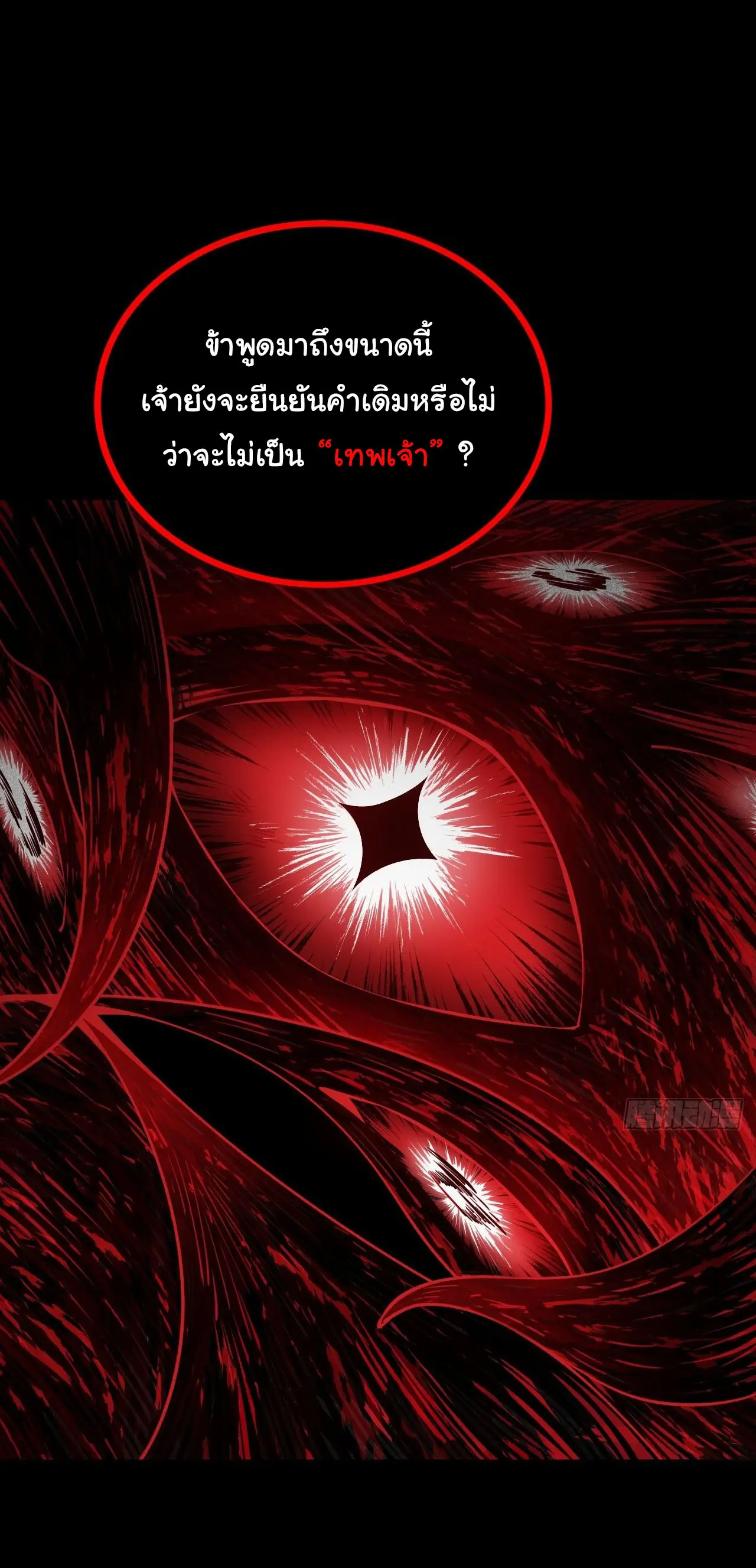 เกมแห่งพันธนาการ ตอนที่ 1 หน้า 10