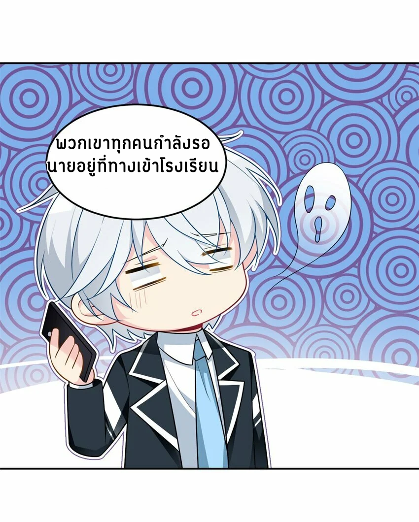 i eat soft rice in another world ตอนที่ 17 หน้า 10