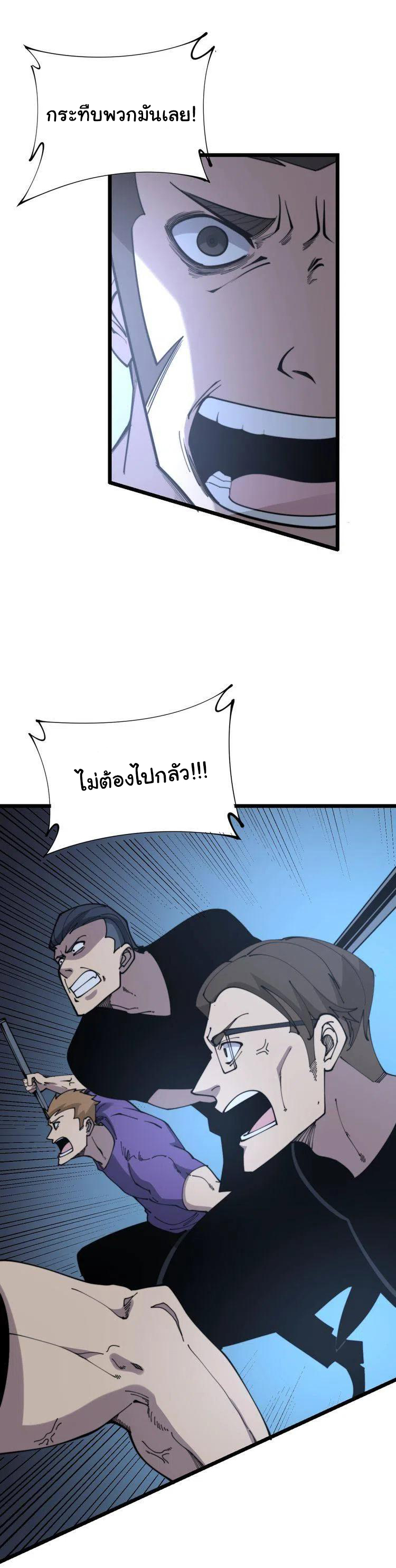 Bad Hand Witch Doctor สุดยอดพ่อมดหมอผี ตอนที่ 207 หน้า 5