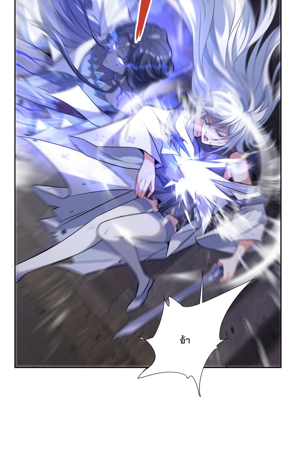 ศิษย์ของข้าล้วนมีอนาคตที่ยิ่งใหญ่ (ชนจีน) ตอนที่ 55 หน้า 7