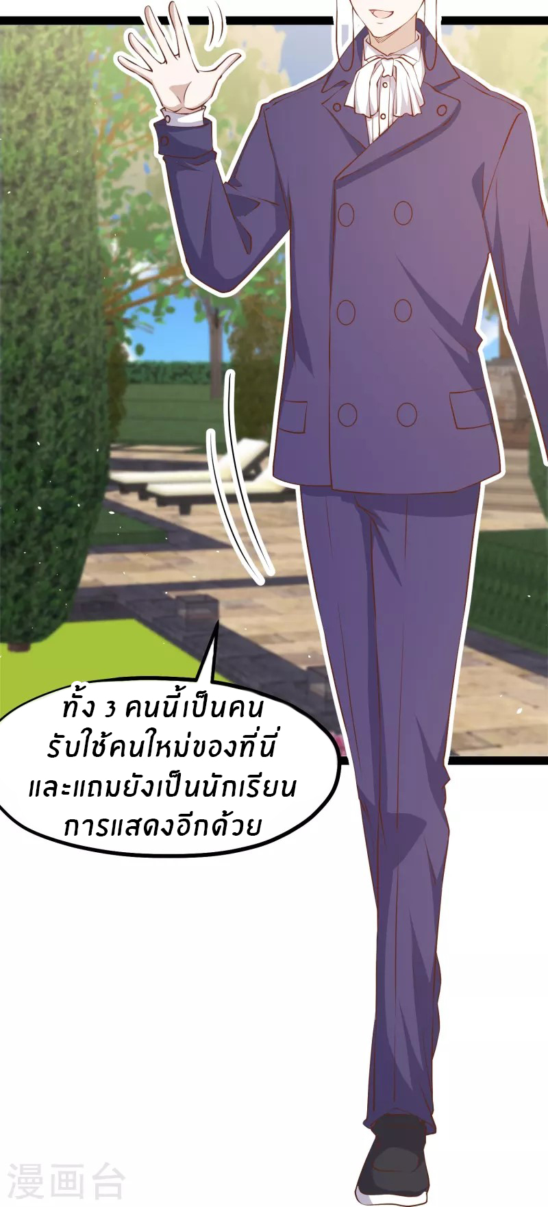 God Fisherman ตอนที่ 281 หน้า 15