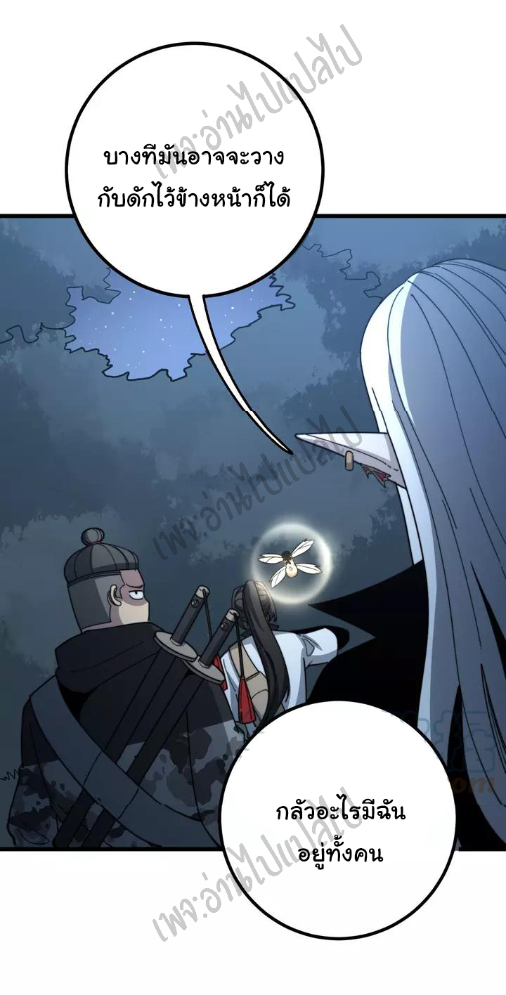 Bad Hand Witch Doctor สุดยอดพ่อมดหมอผี ตอนที่ 124 หน้า 10