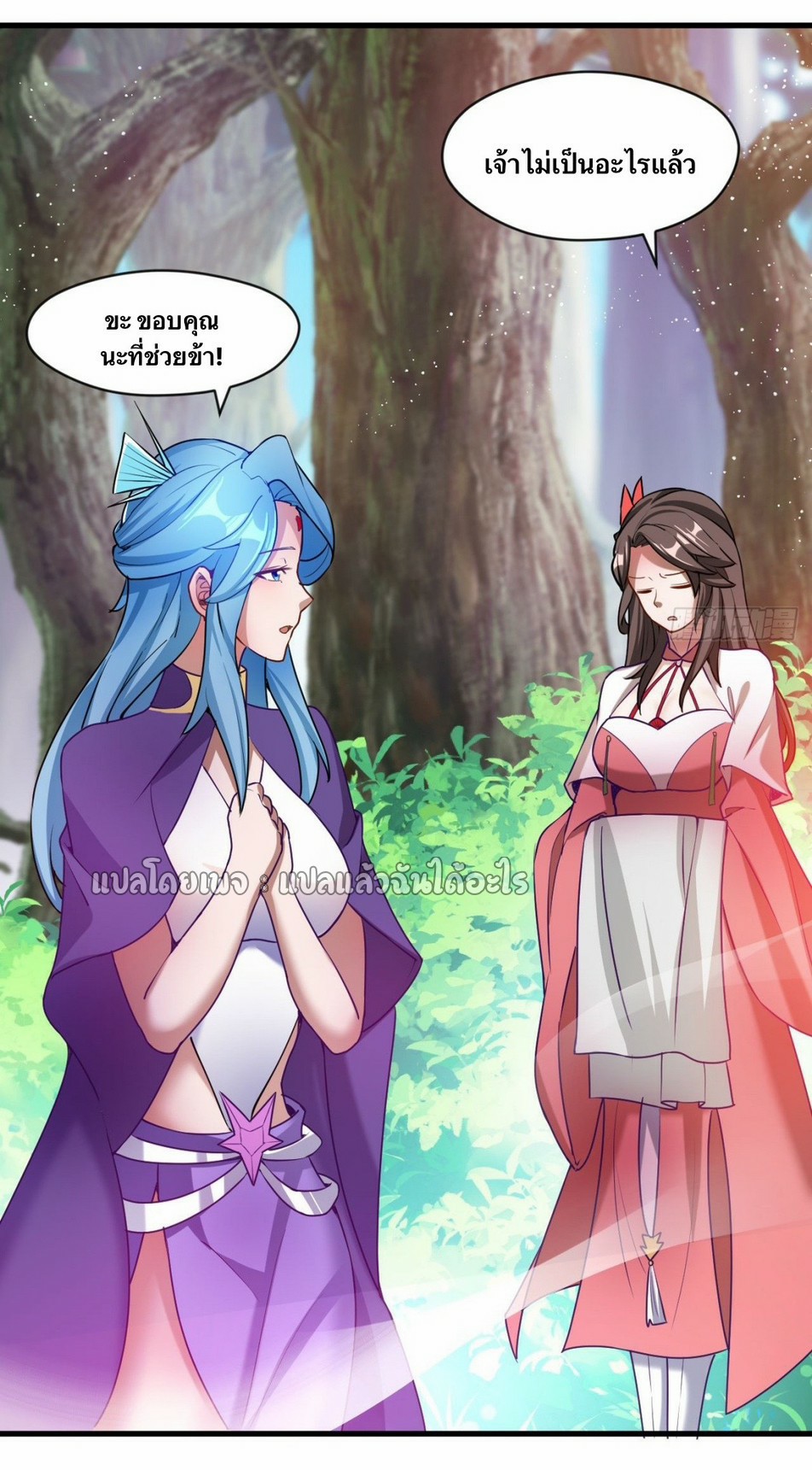 (ชนจีน)จุติเทพจักรพรรดิเกิดมาทั้งทีมีคะแนนเป็นล้าน ตอนที่ 19 หน้า 30