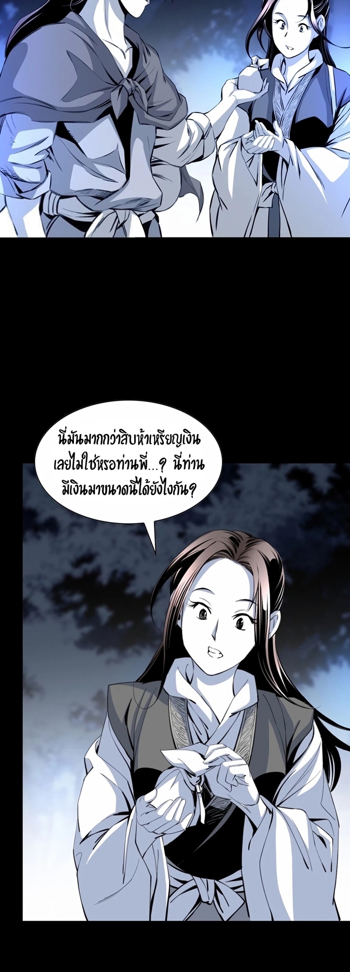 เส้นทางสู่สวรรค์ ตอนที่ 22 หน้า 38