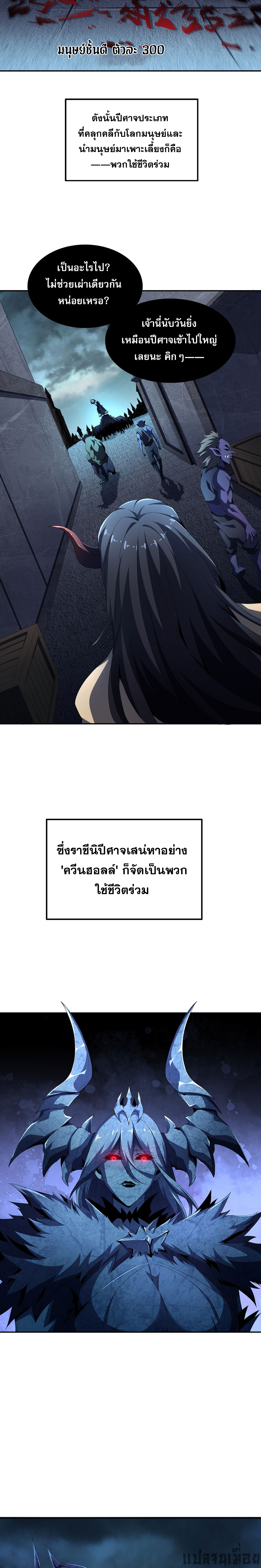(ซ้ำกับนักล่าสีเหลือง)SSS-Class Assassin’s Return ตอนที่ 4 หน้า 13