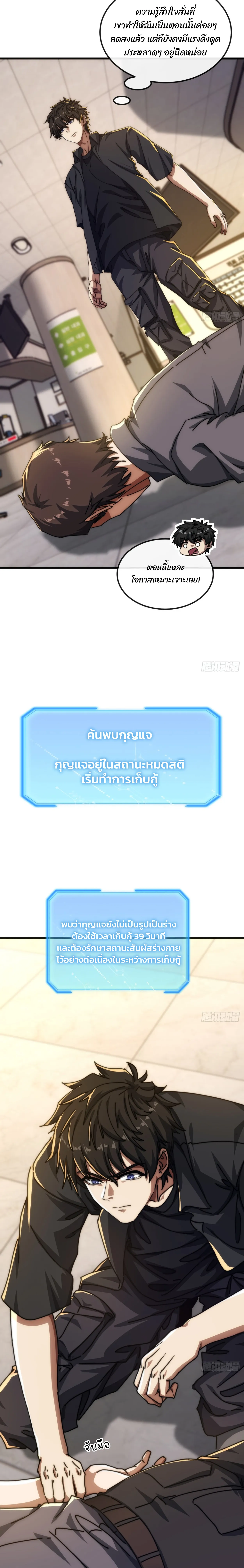 มหัศจรรย์โลกจำลองสุดหรรษา┃Mini World Game Console ตอนที่ 9 หน้า 6