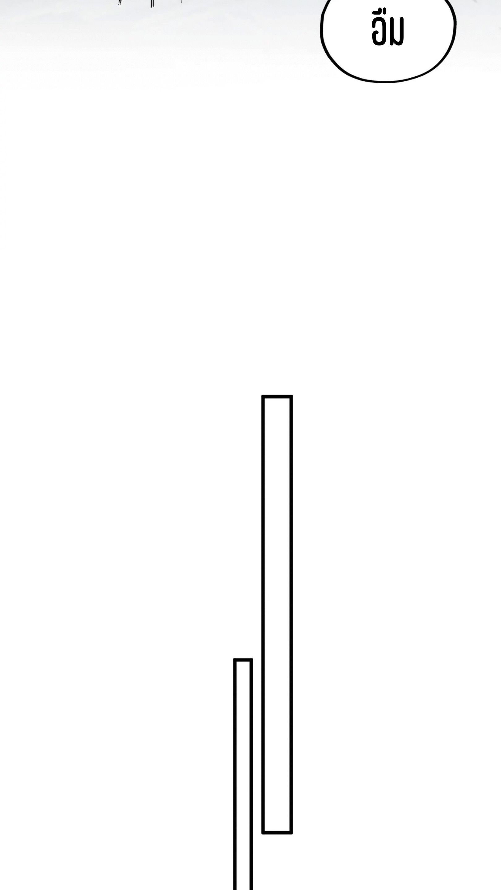 มหาเทพนิรันดร์กาล ตอนที่ 238 หน้า 33