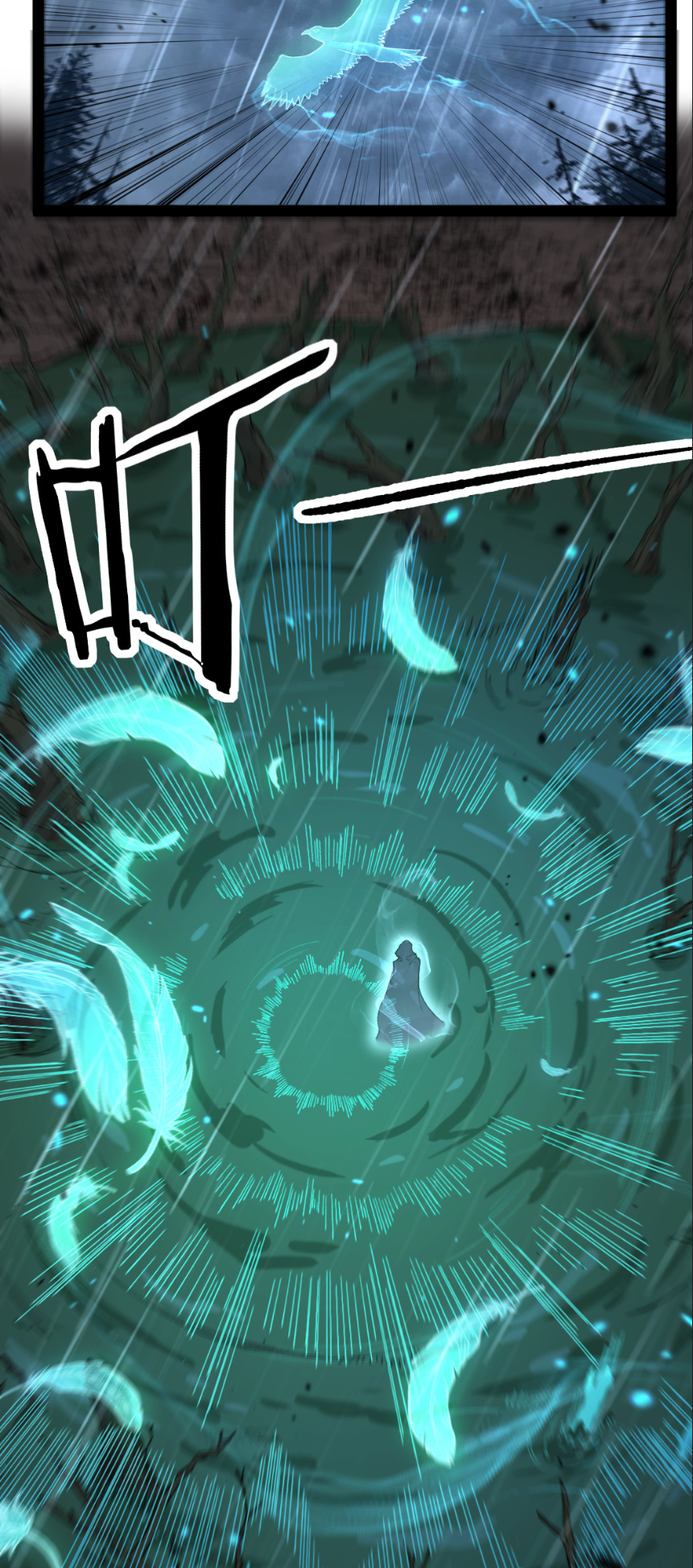 ราชานักฆ่าแห่งโลกเสมือน🗡️ ตอนที่ 9 หน้า 27