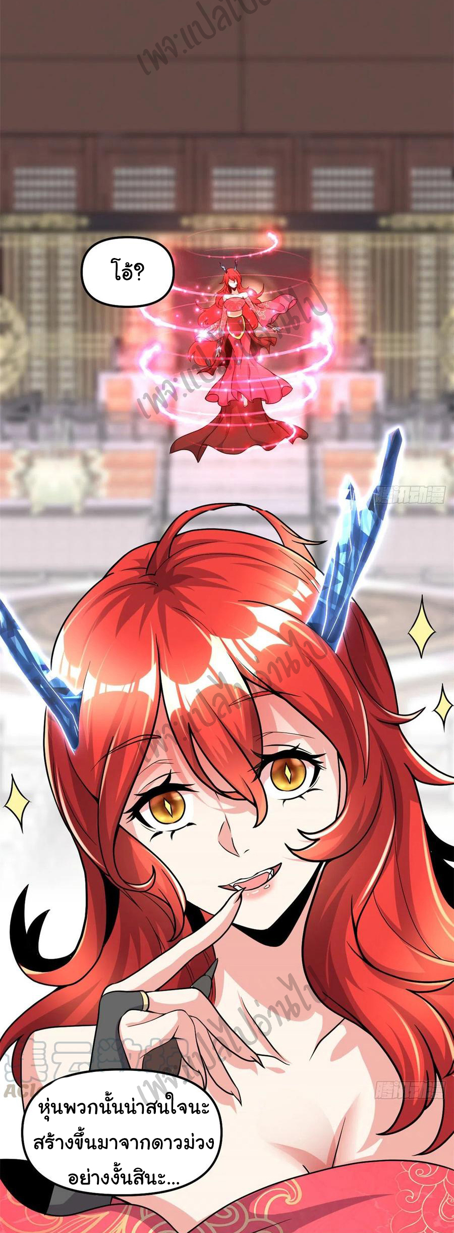 I might be a fake fairy ตอนที่ 164 หน้า 5