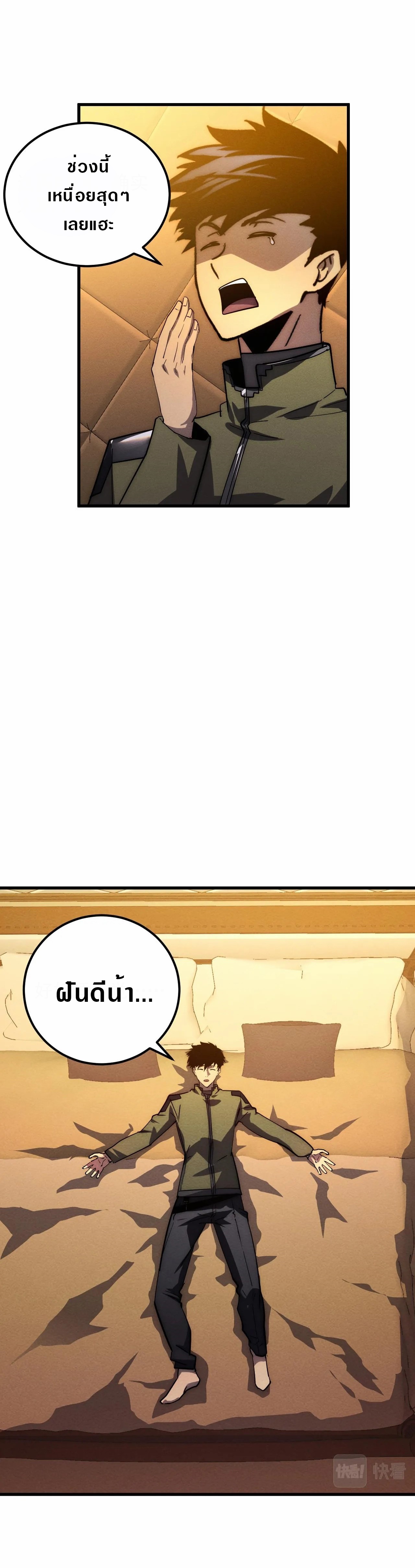 Rise From The Rubble |  เศษซากวันสิ้นโลก ตอนที่ 185 หน้า 16