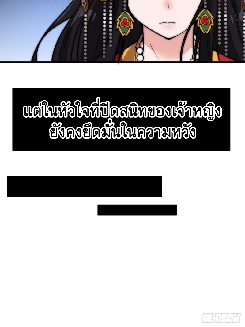 Starting a Mountain ตอนที่ 243 หน้า 14