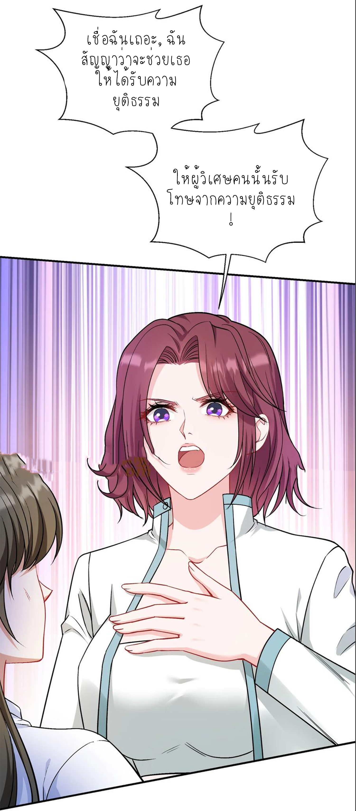 ผมไปเกาะสาวสวยกิน, แต่ตอนนี้ฉันเป็นคนร่ำรวยแล้ว~ ตอนที่ 154 หน้า 47
