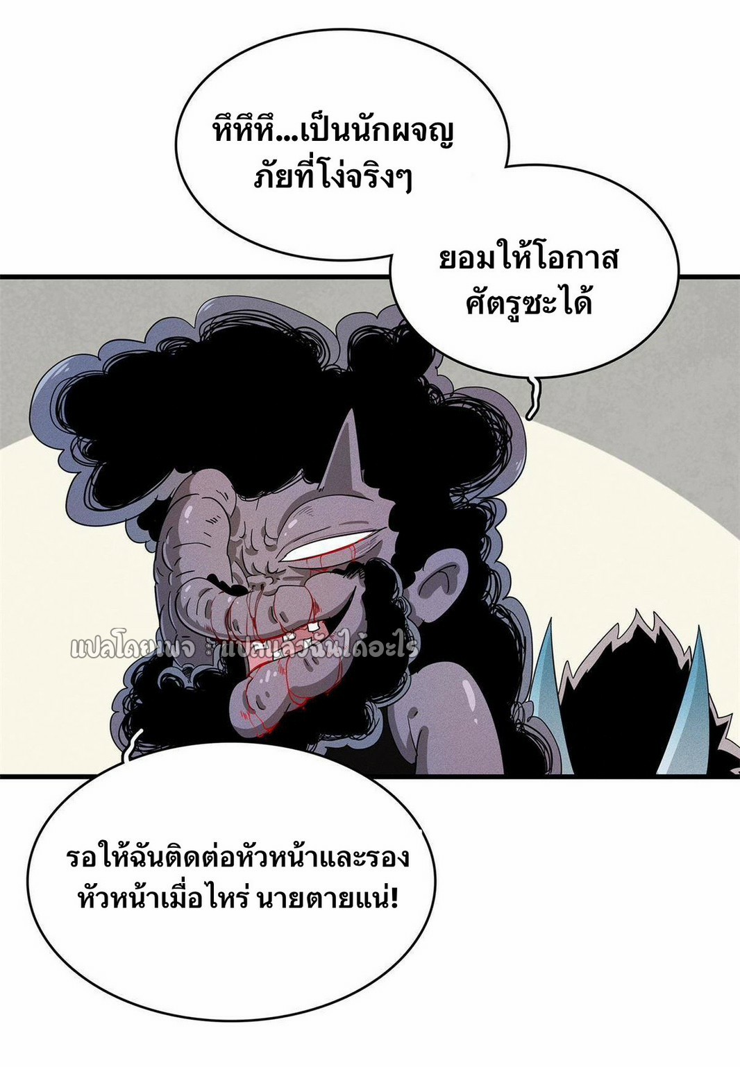 เข้ามาในเกมก็กลายเป็นเทพซะงั้น ตอนที่ 28 หน้า 39