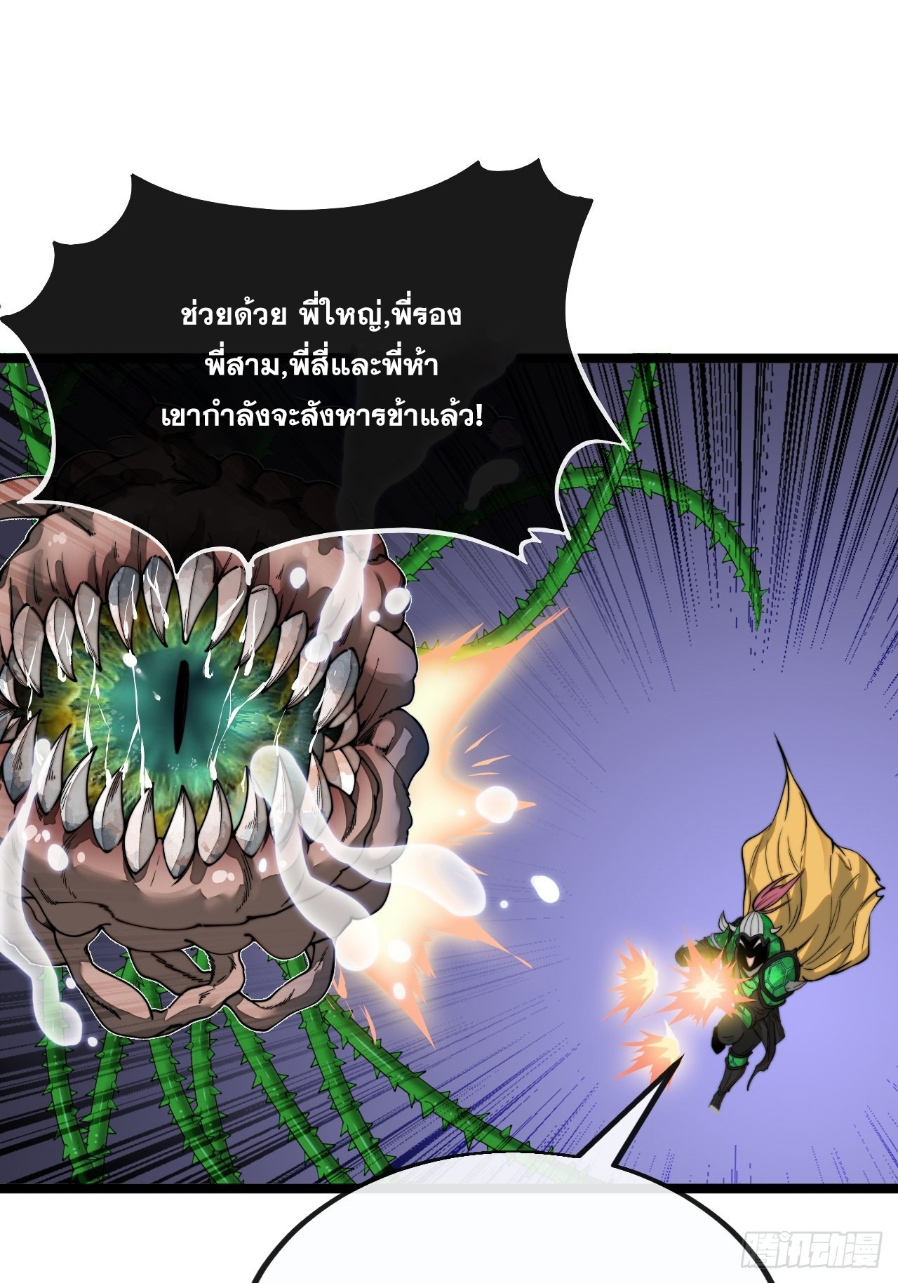 บุรุษที่มีโชค คงไม่ใช่ข้าแล้วแหละ ตอนที่ 96 หน้า 33