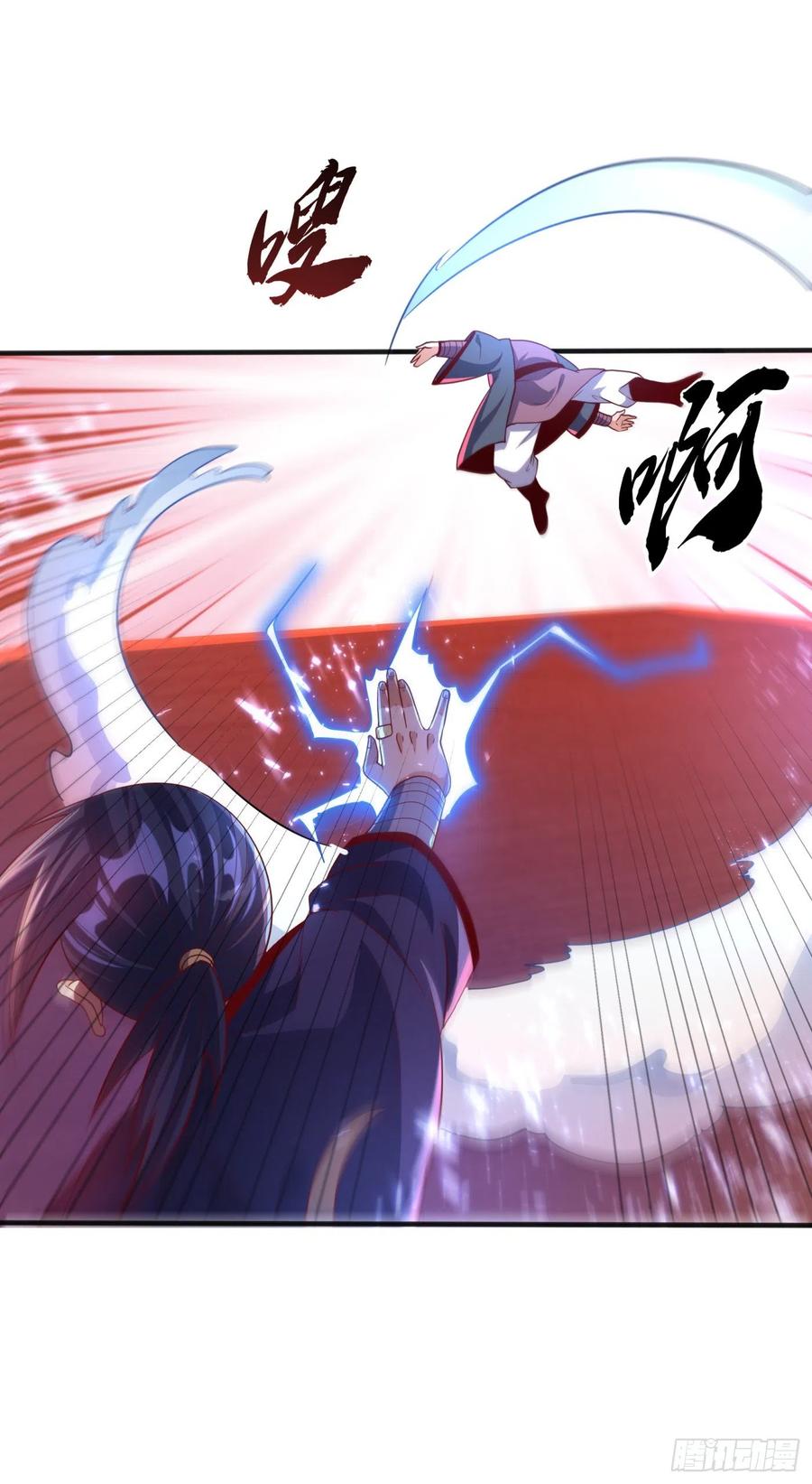 Wu ni ตอนที่ 83 หน้า 9