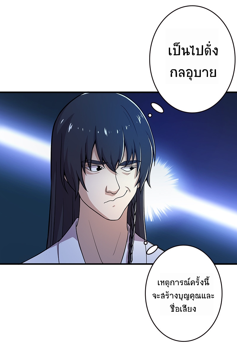 ชีวิตอันสันโดษของจักพรรดิ์หลินเกอ ตอนที่ 4 หน้า 44