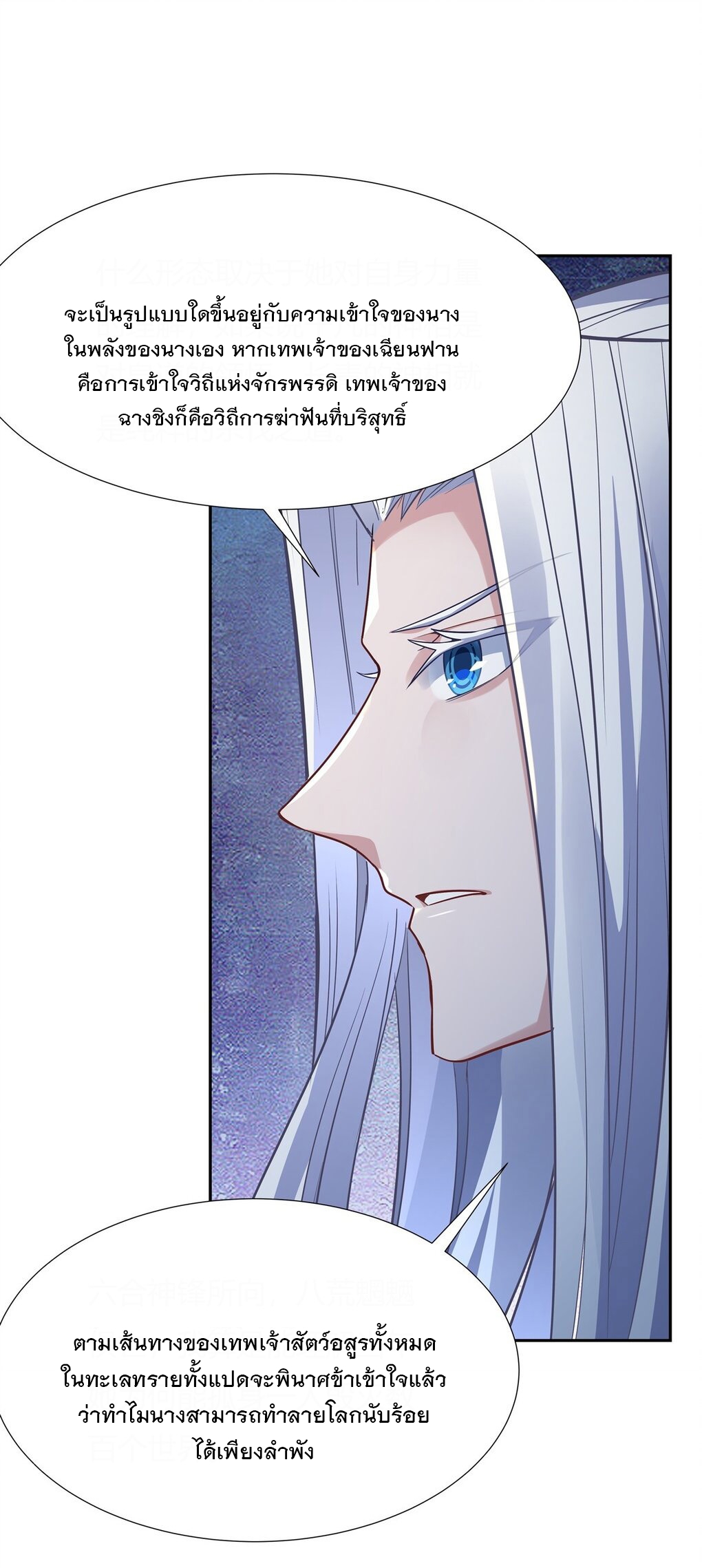 ศิษย์ของข้าล้วนมีอนาคตที่ยิ่งใหญ่ (ชนจีน) ตอนที่ 65 หน้า 47