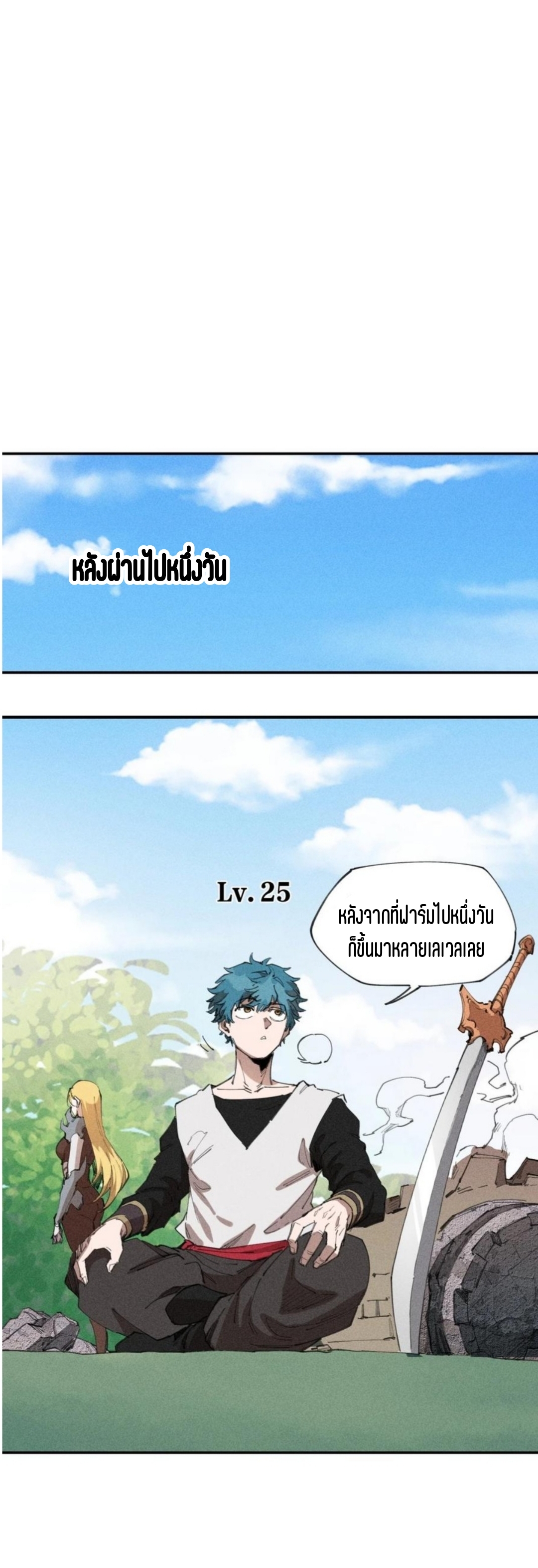แม้ตัวละครเป็นแมงกะพรุนแต่ฉันก็ยังเทพอยู่ดี [ชนต้นฉบับ] ตอนที่ 65 หน้า 20