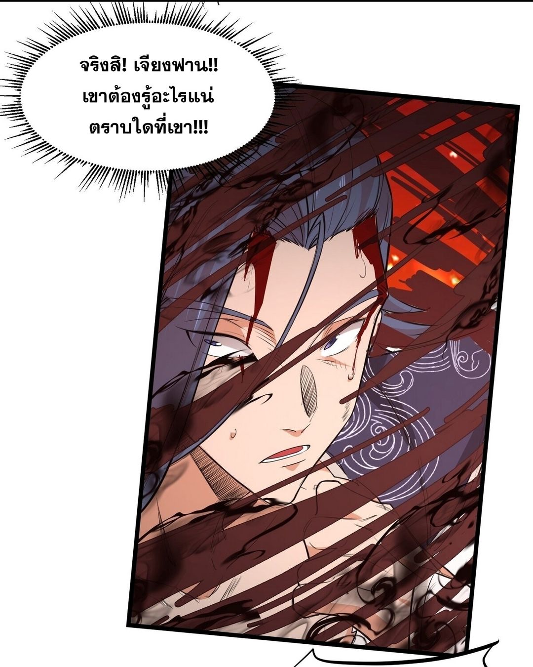 Surrounded By Monsters I Found A Little Witch ถูกปีศาจรายล้อม ข้าเก็บแม่มดน้อยขึ้นมา (ตัดจบ) ตอนที่ 28 หน้า 16