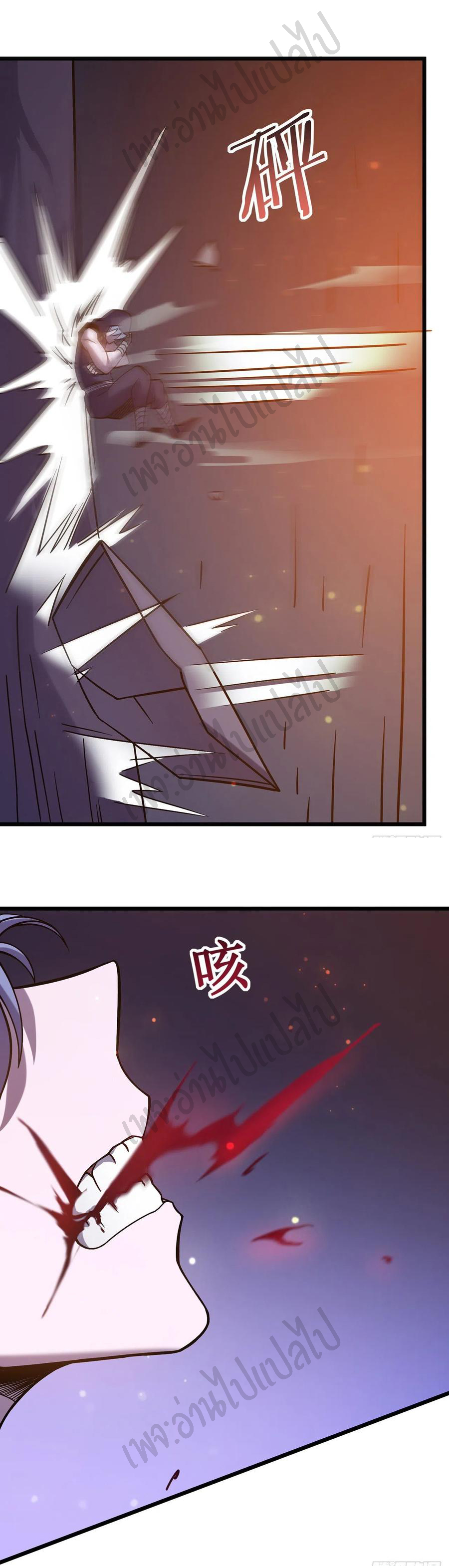 I killed the gods in another world ตอนที่ 21 หน้า 6