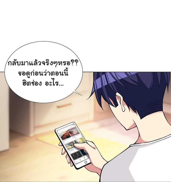 เกิดใหม่เป็นเจ้าหญิงแห่งโชคชะตา 666 โชคชะตา ตอนที่ 1 หน้า 29