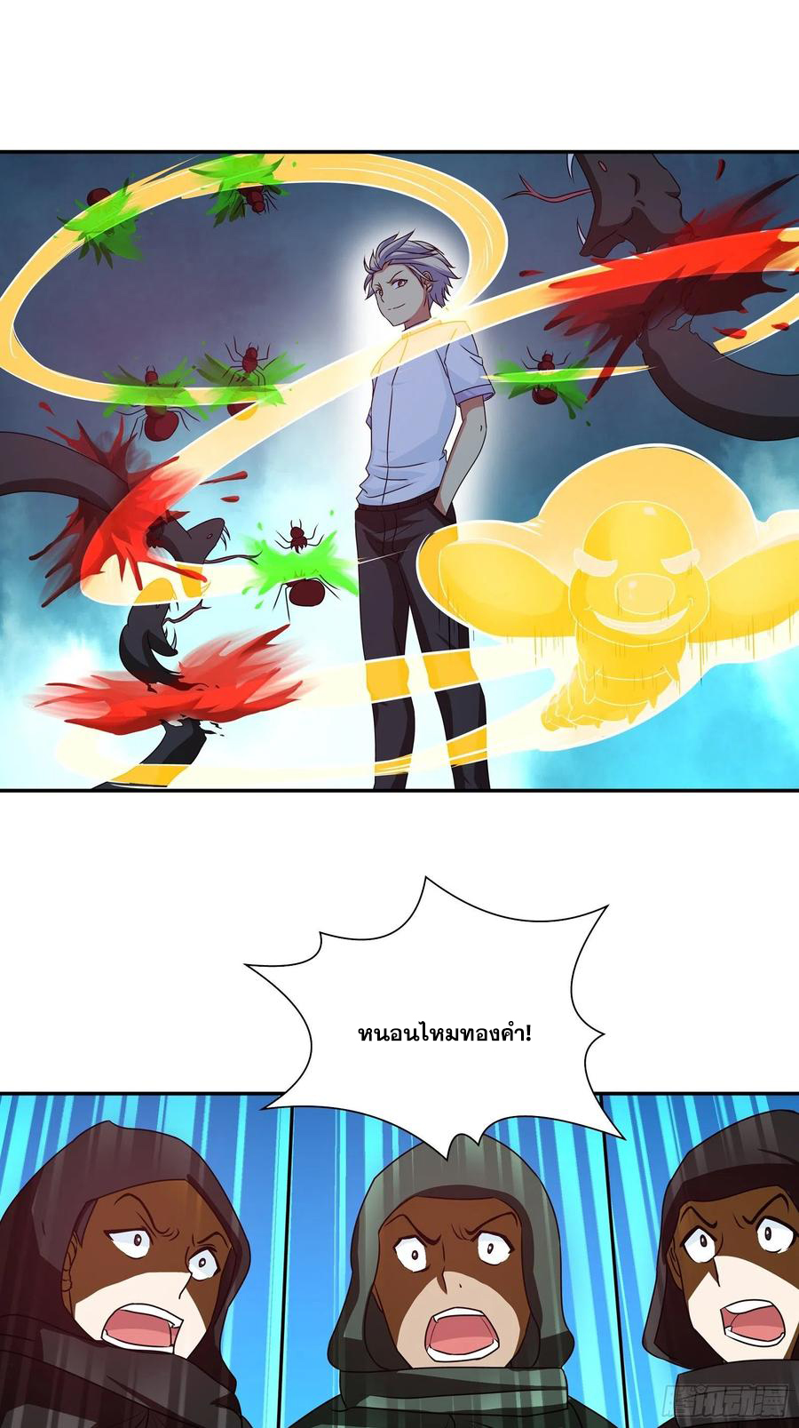 ฉันนี้แหละ คือเทพหมอที่แท้จริง ตอนที่ 112 หน้า 16