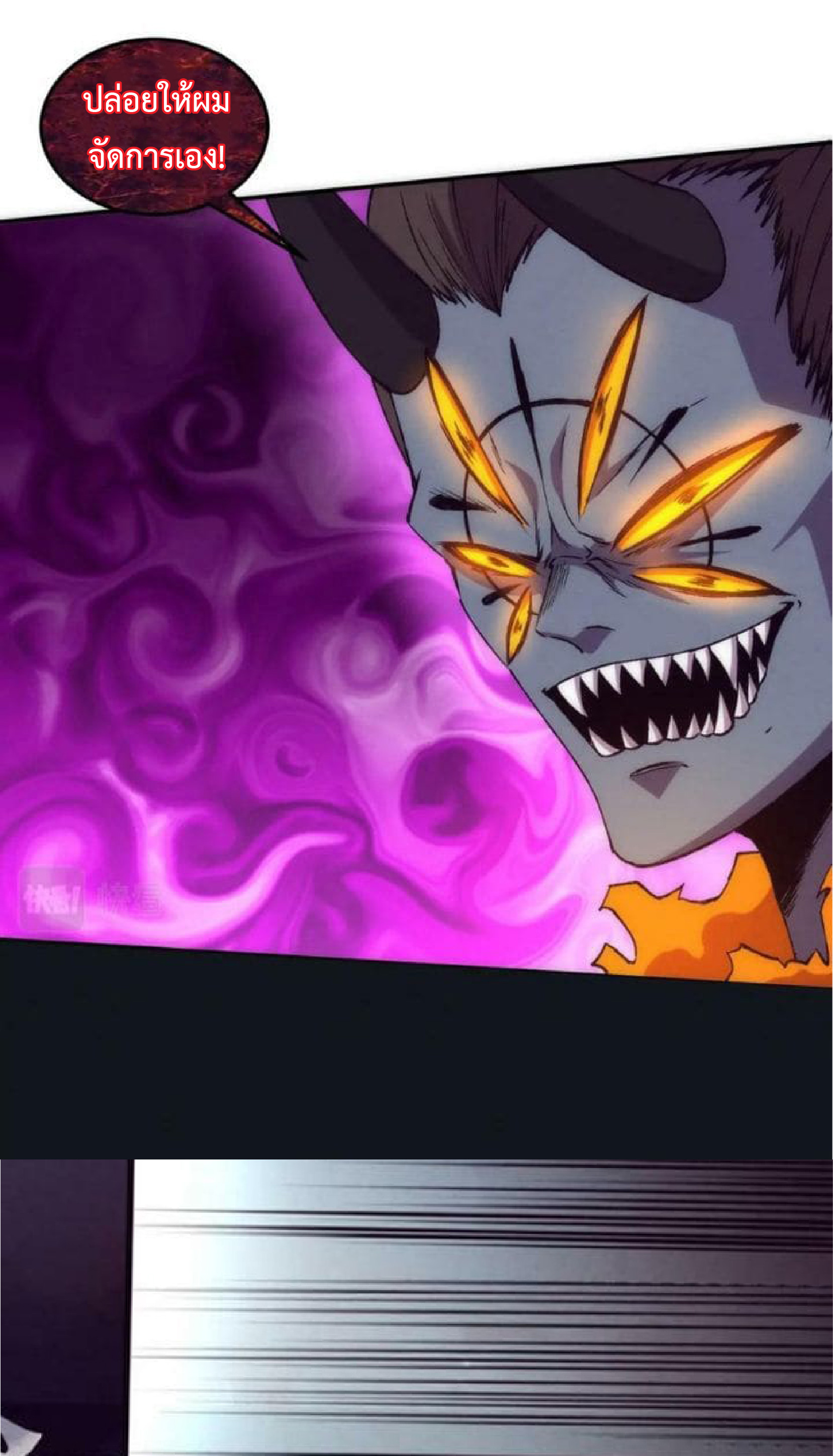 the frenzy of evolution การวิวัฒนาการที่บ้าคลั่ง ตอนที่ 102 หน้า 32