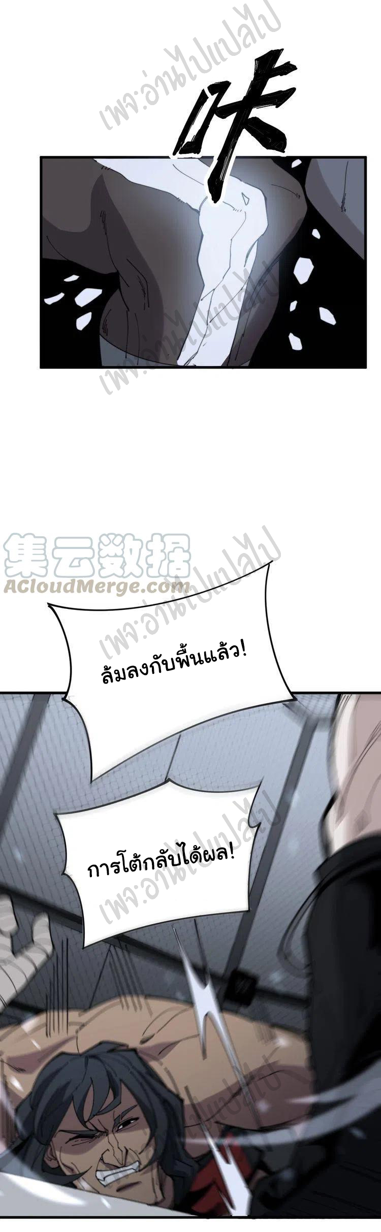 Bad Hand Witch Doctor สุดยอดพ่อมดหมอผี ตอนที่ 156 หน้า 27