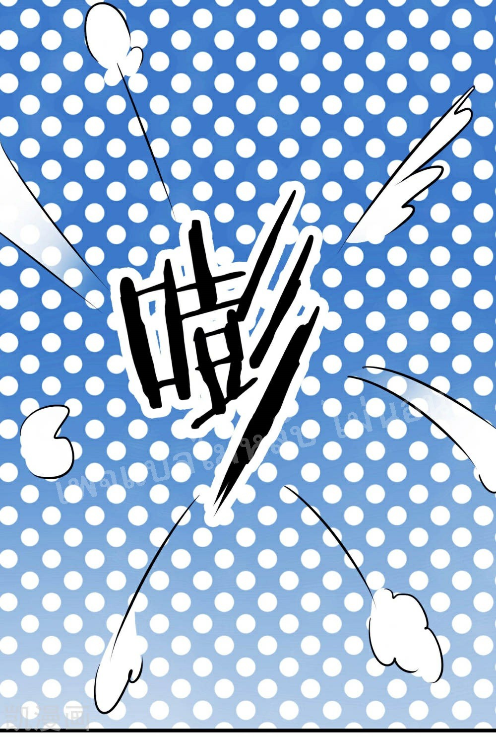 ฮาเร็มของข้ามีแต่ลูกศิษย์หญิงทั้งนั้น ตอนที่ 34 หน้า 4