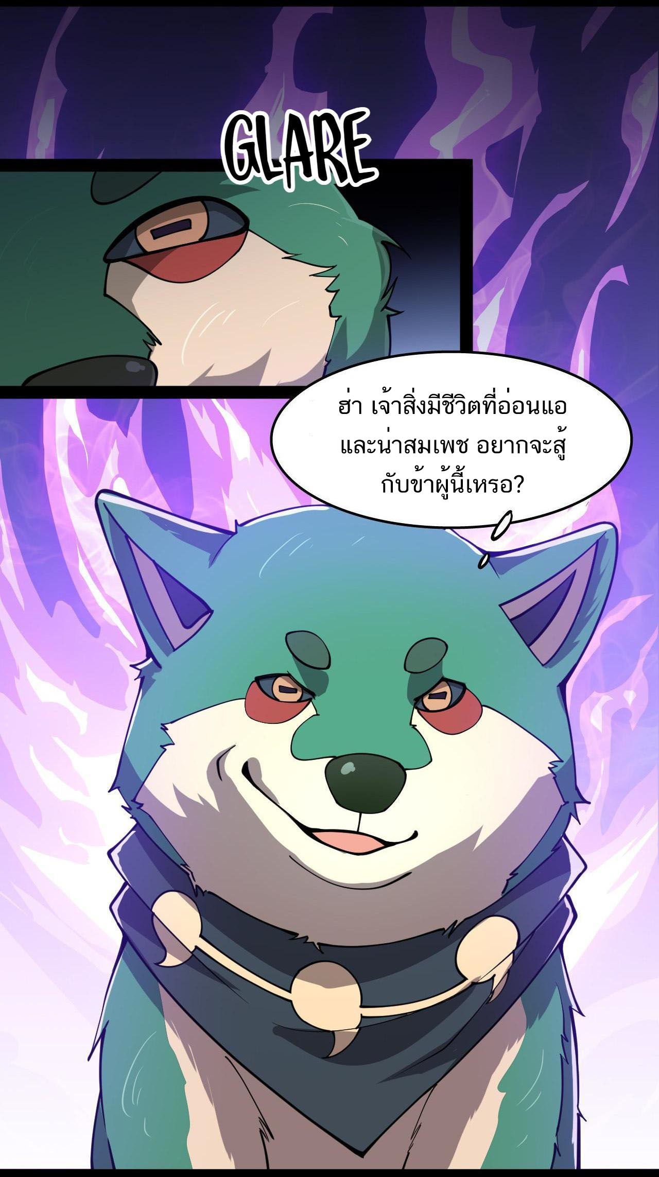 The Daily Life of the Immortal King ตอนที่ 17 หน้า 4