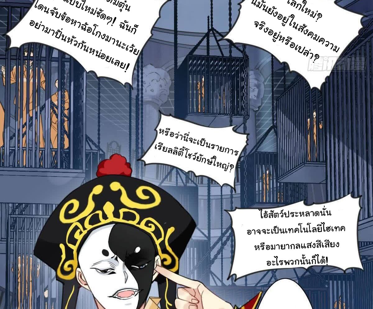 Innocence World ตอนที่ 3 หน้า 39
