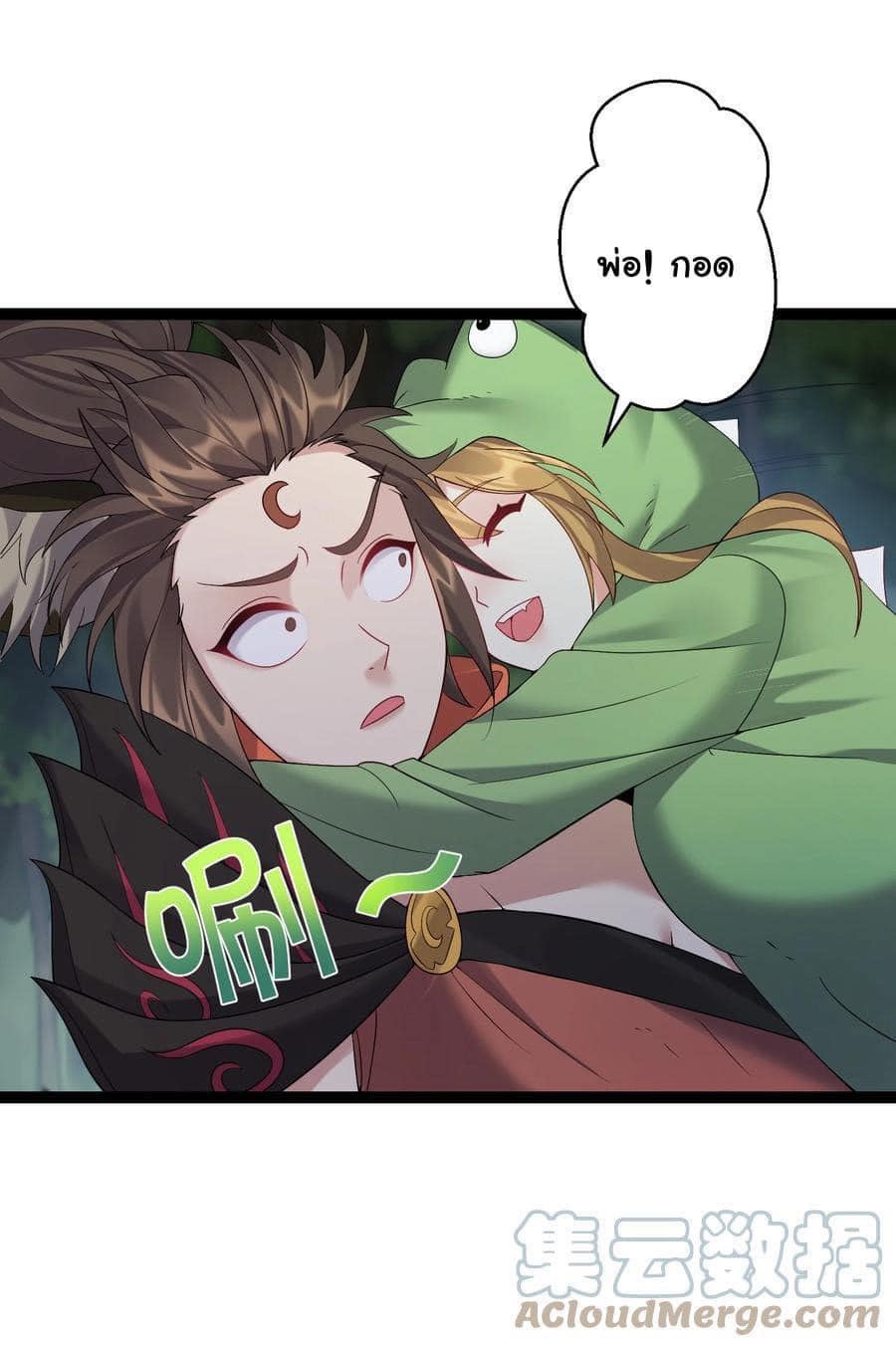 เทพวายร้ายกลับชาติมาเกิดใหม่ ตอนที่ 100 หน้า 18