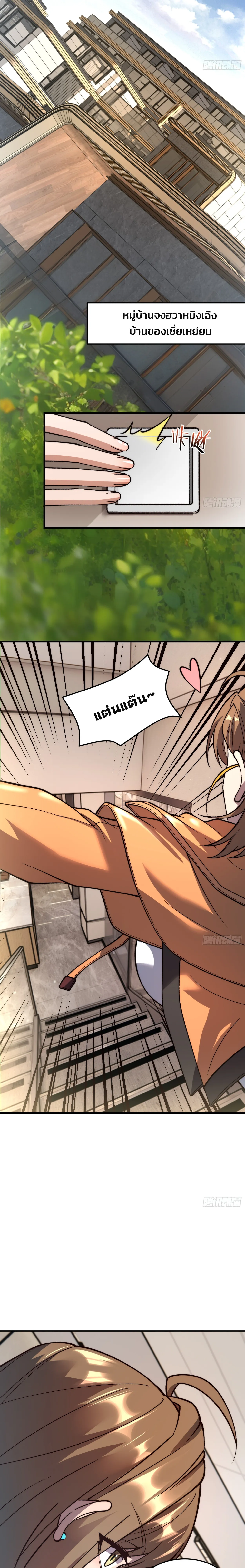 ฮีลเลอร์ (พิษ) 9 ดารา┃Nine Star Jinx ตอนที่ 12 หน้า 13