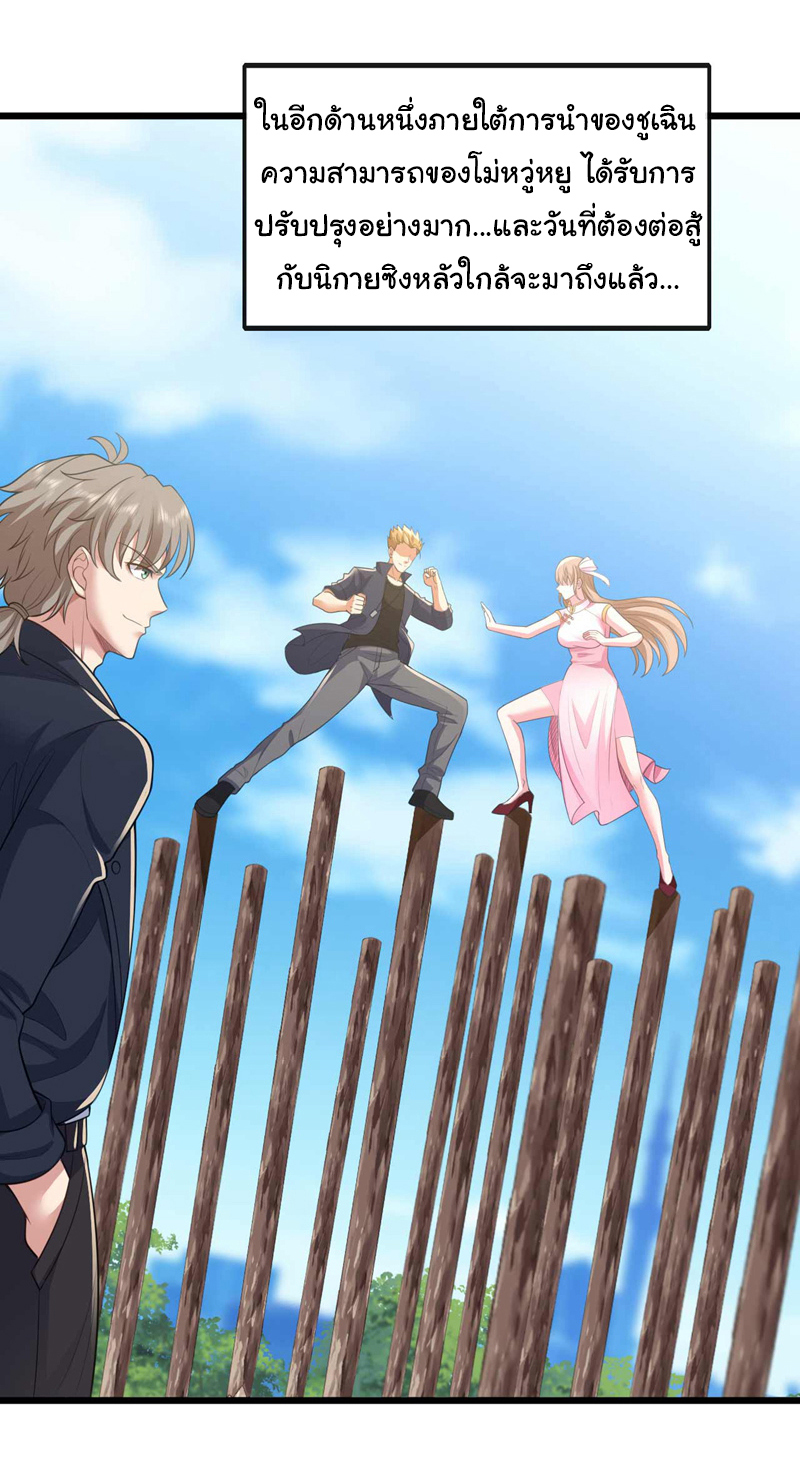 Chu Chen, the trash son-in-law ตอนที่ 70 หน้า 27