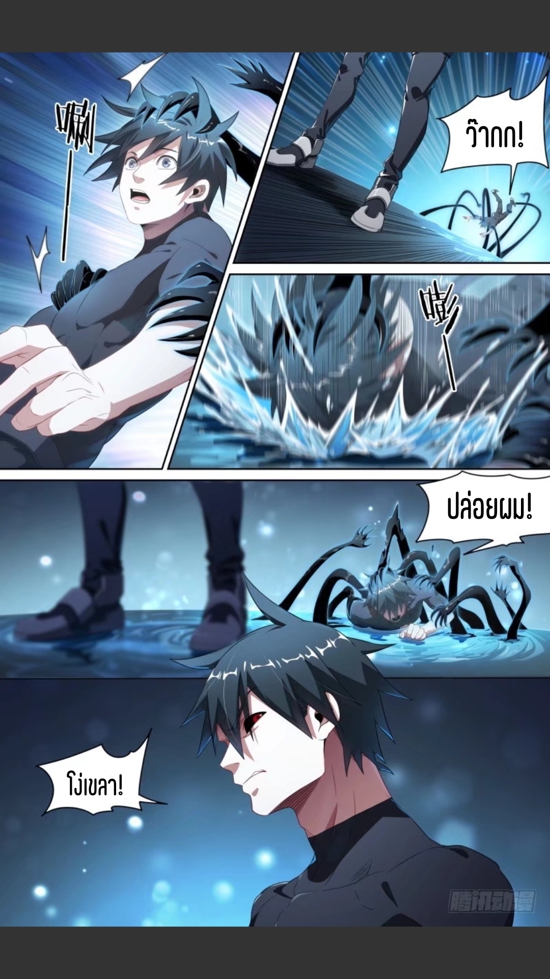 สุดยอดจ้าวจิตวิญญาณ ตอนที่ 107 หน้า 11