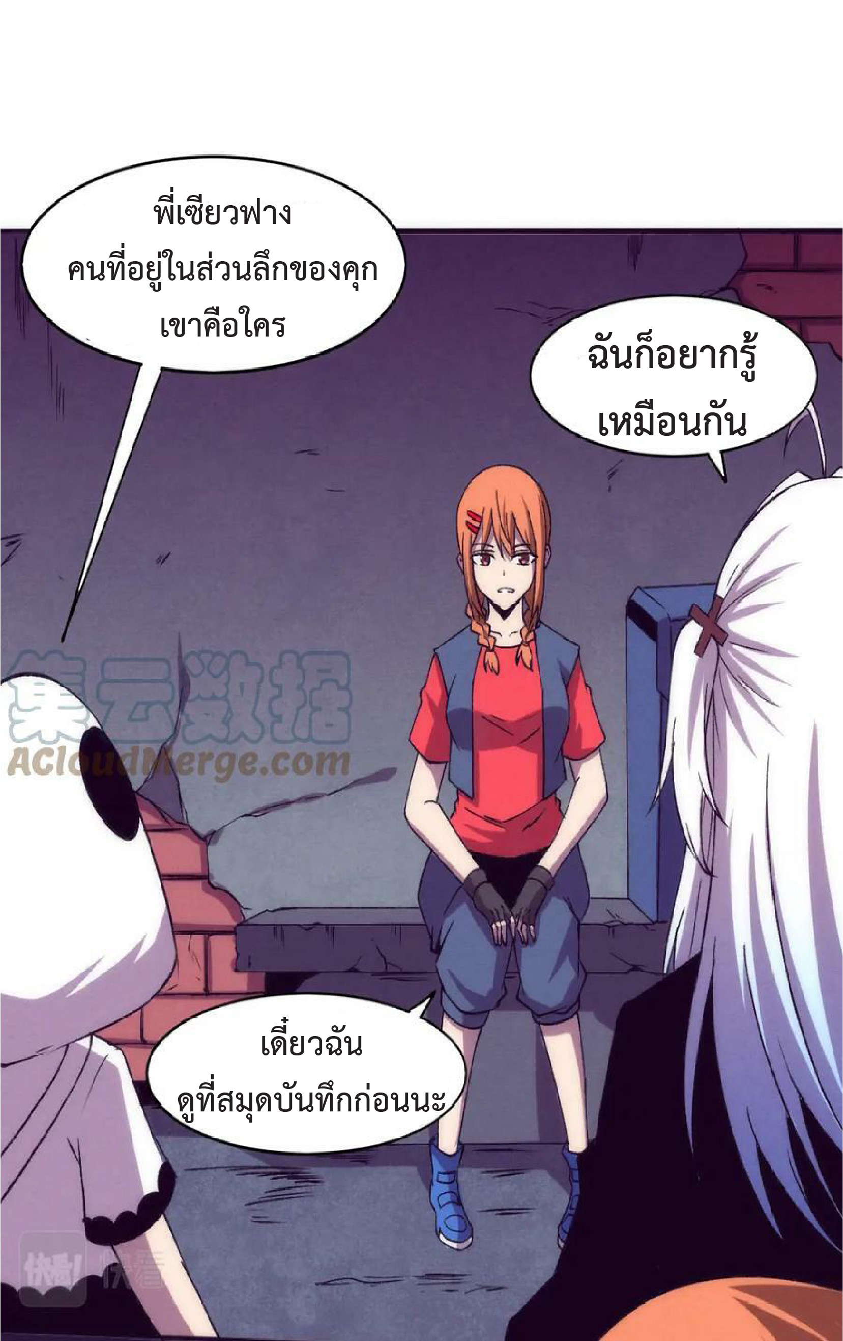 the frenzy of evolution การวิวัฒนาการที่บ้าคลั่ง ตอนที่ 102 หน้า 37