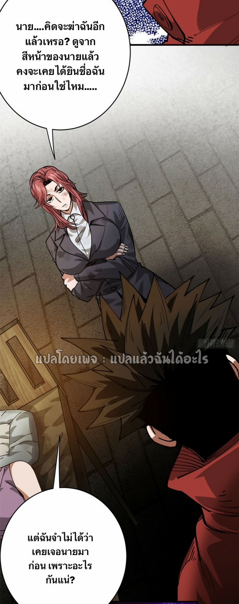 รูเล็ตเวิลด์ สุ่มไอเทมเอาชีวิตรอด ตอนที่ 170 หน้า 15