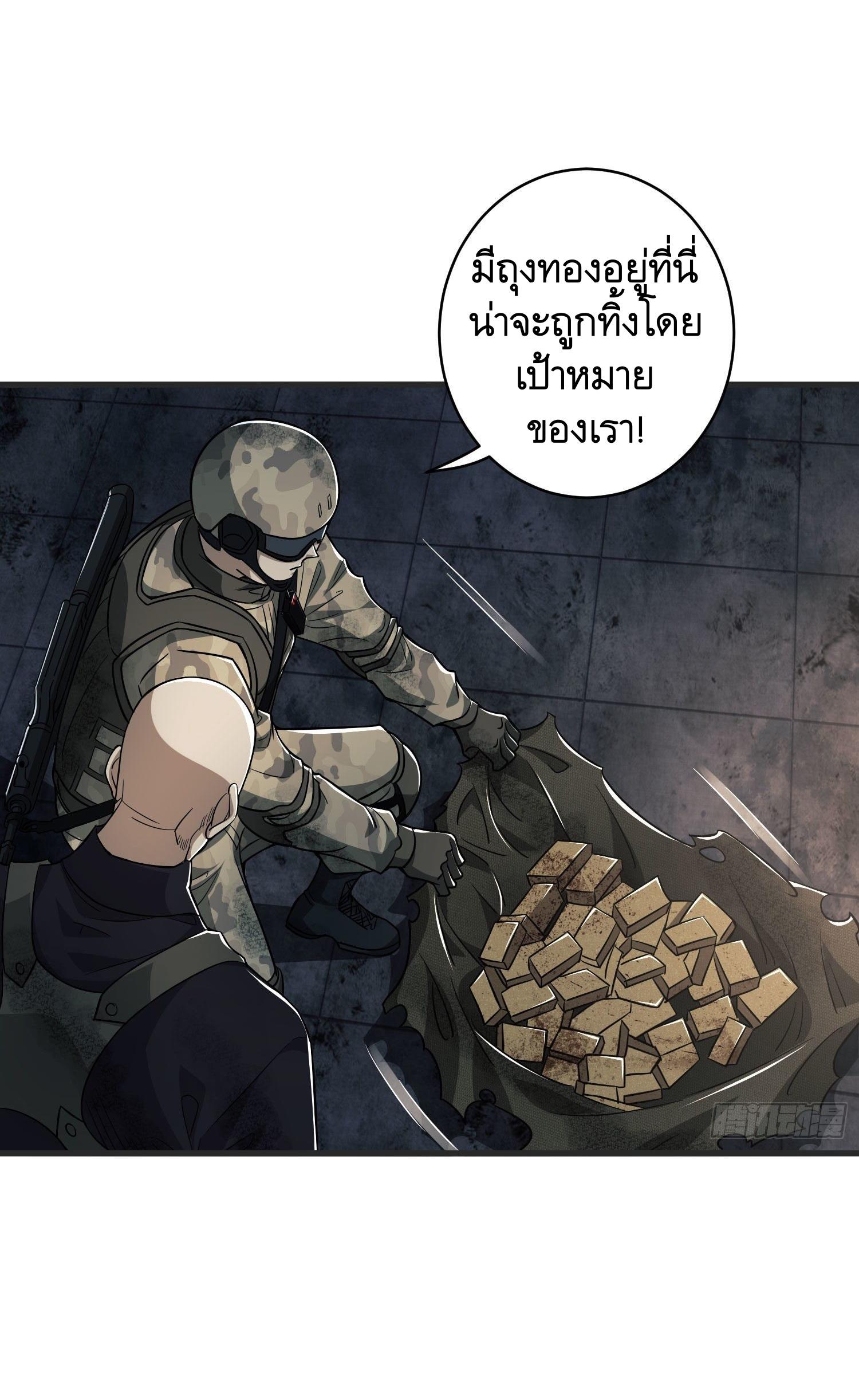 THE FIRST ORDER ตอนที่ 42 หน้า 10