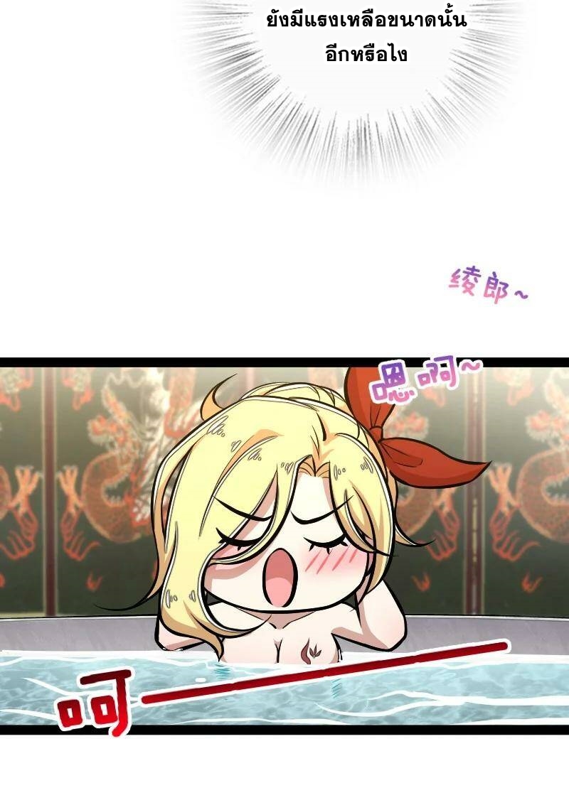 ชีวิตอันสันโดษของจักพรรดิ์หลินเกอ ตอนที่ 85 หน้า 15