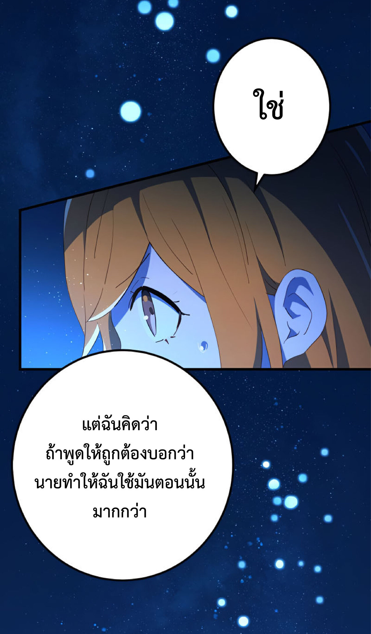 การกลับชาติมาเกิดของจอมเวทย์ต้องห้าม (Reincarnation of the Forbidden Archmage) ตอนที่ 27 หน้า 24