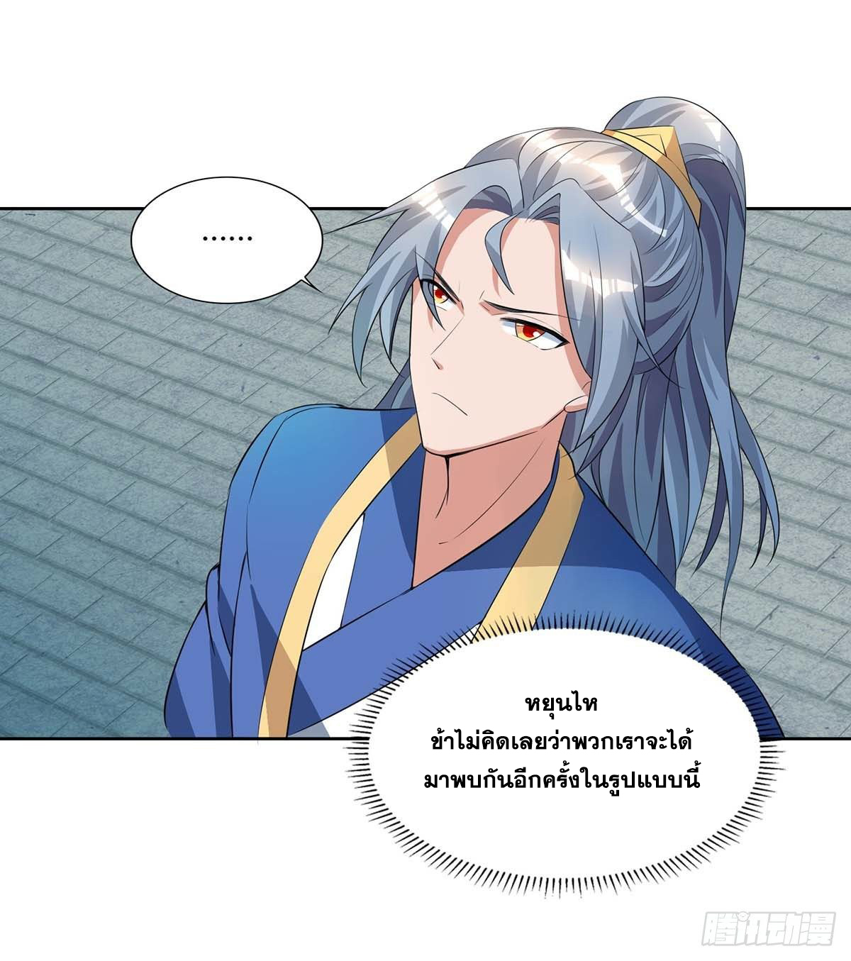 จักรพรรดิ 80,000 ปี ตอนที่ 25 หน้า 19