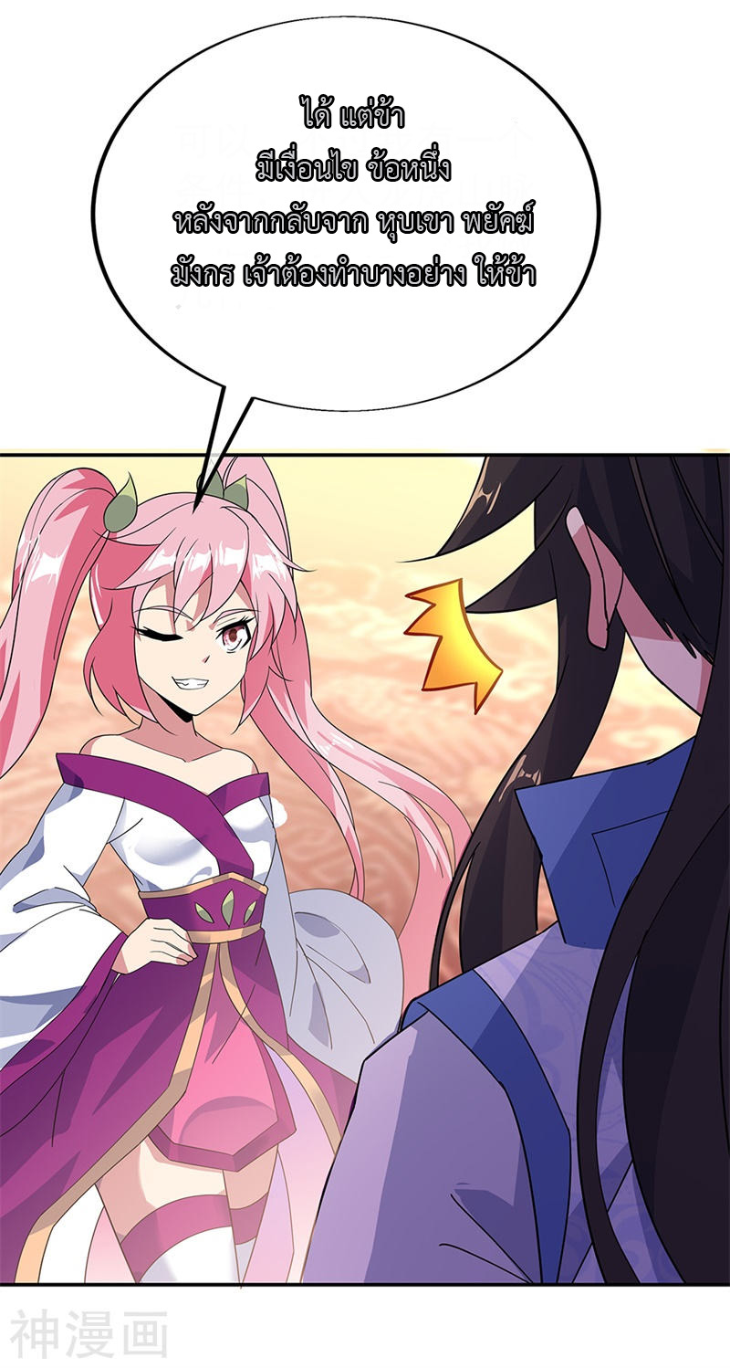peerless battle spirit ตอนที่ 177 หน้า 11