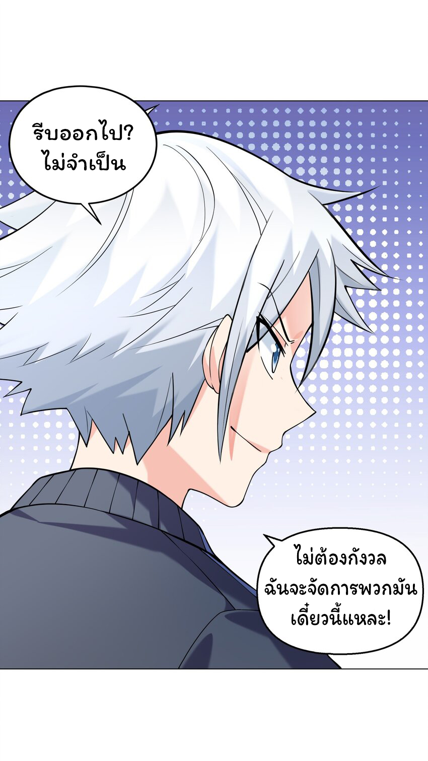 ยุคสมัยแห่งเทพ:โลกกลายเป็นเกมออนไลน์ Age of the Gods : The World Becomes an Online Game(ชนจีนแล้ว) ตอนที่ 10 หน้า 58